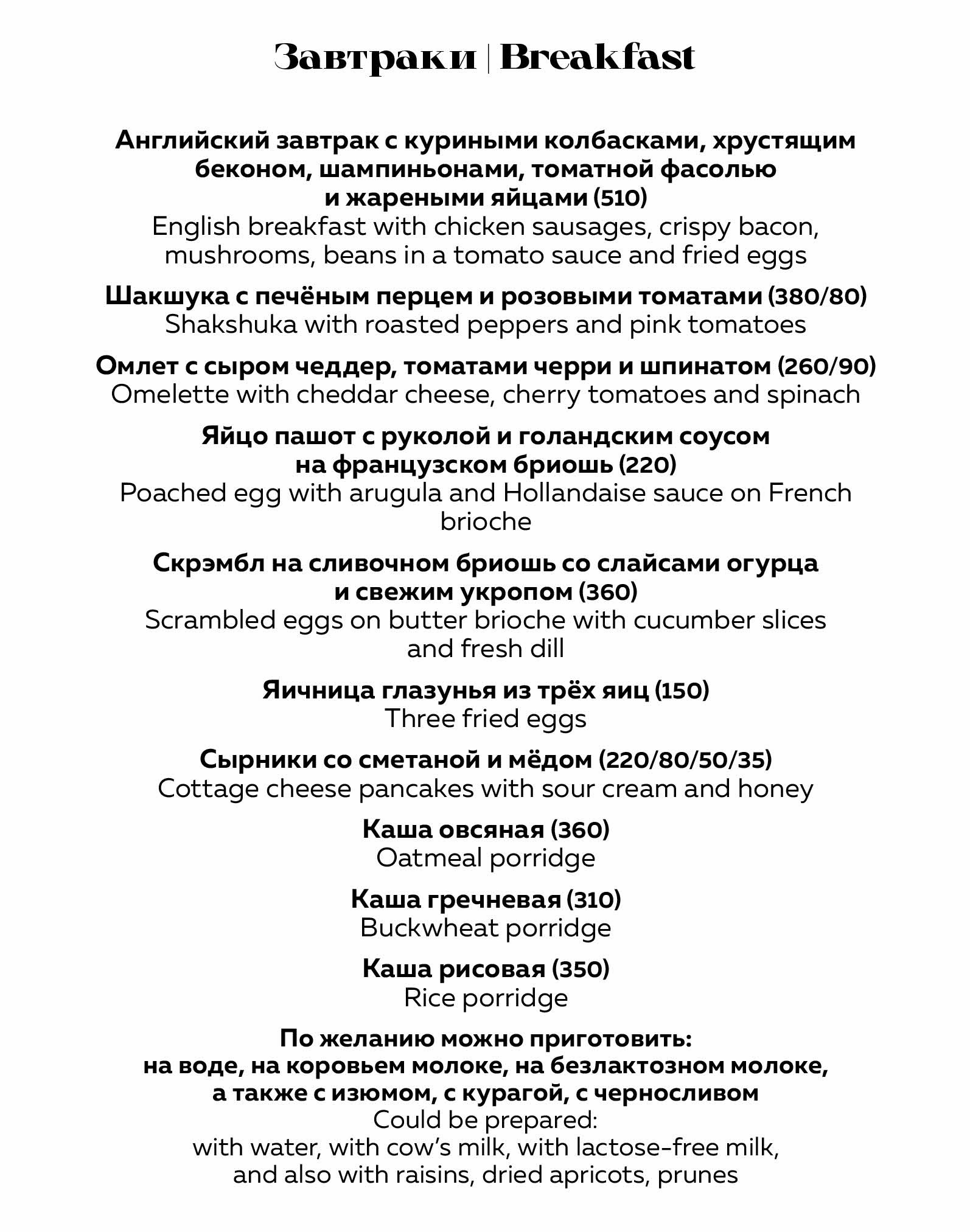 Menu En
